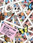 CasaBRUTUS(カーサブルータス)
