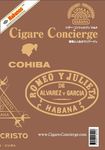 Cigare Concierge（シガー・コンシェルジュ）