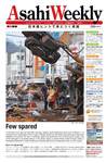 週刊英和新聞Asahi Weekly （朝日ウイークリー）