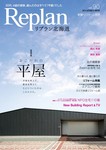 Replan 北海道