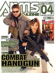 月刊アームズ・マガジン（Arms MAGAZINE)