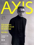 AXIS(アクシス)
