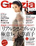 Ｇｒａｚｉａ（グラツィア）