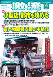 激流