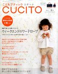 こどもブティックcucito（クチート）