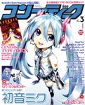 コンプティーク
