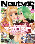 Newtype (ニュータイプ)