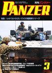 PANZER（パンツアー）