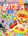 めばえ