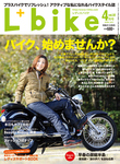 L+bike（レディスバイク）