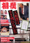 相撲