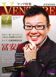 企業家倶楽部
