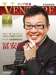 企業家倶楽部