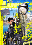 Lure magazine（ルアーマガジン）