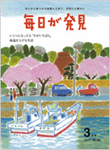 毎日が発見