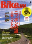 培倶人（バイクジン）