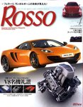 ROSSO（ロッソ）