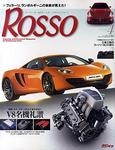 ROSSO（ロッソ）