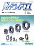 光アライアンス