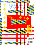 Vinotheque(ヴィノテーク)