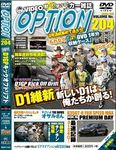 DVD版　VIDEO OPTION（ビデオオプション）
