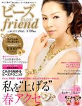 ビーズｆｒｉｅｎｄ
