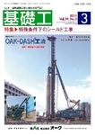 基礎工