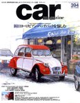 CAR MAGAZINE（カー・マガジン）