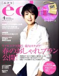 eclat（エクラ）