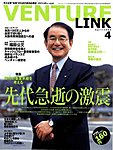 月刊WizBiz（ウィズビズ）
