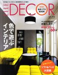 ELLE DECOR(エルデコ) 
