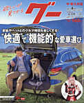暮しと健康