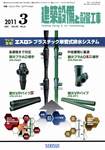 建築設備と配管工事
