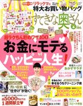 すてきな奥さん