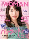 日経ウーマン