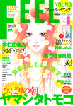 フィールヤング