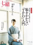 七緒(ななお)