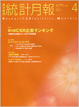 統計月報