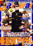 Samurai Magazine （サムライマガジン）