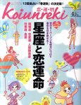 開運帖（かいうんちょう）