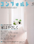 CONFORT（コンフォルト）