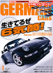 GERMAN CARS