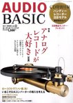 AUDIO BASIC（オーディオベーシック）