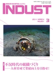 INDUST(いんだすと)