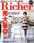 Richer(リシェ)