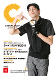 月刊カジュアルゴルフ