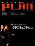 美容の経営プラン