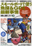 SMALLBOAT（スモールボート）