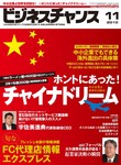 ビジネスチャンス