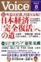 8月号 (2010年07月09日発売)のサンプル表紙画像